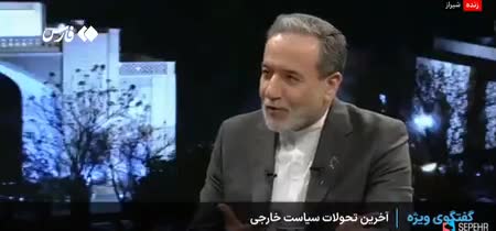 نقشه ایران در صورت شکست مذاکرات با آمریکا / عراقچی توضیح داد