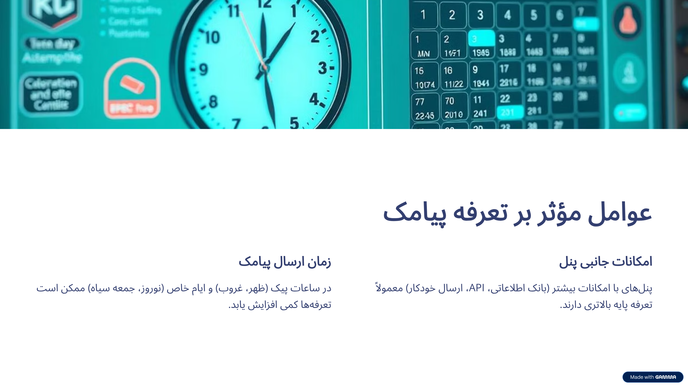 مقایسه هزینه پنل اس ام اس تبلیغاتی و تعرفه های پنل پیامکی در سال 1404