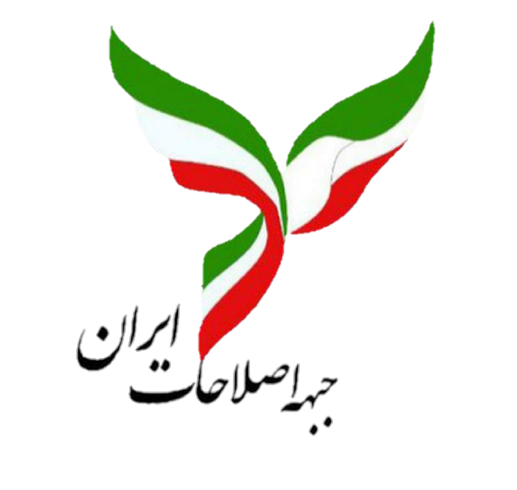 بیانیه جبهه اصلاحات ایران